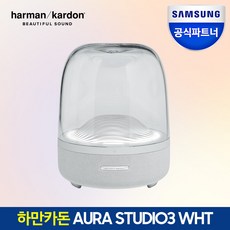 삼성전자 공식파트너 하만카돈 AURA STUDIO 3 블루투스 스피커 HKAURAS3WHTAS (화이트그레이), 화이트그레이