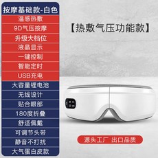 핏튜너안대