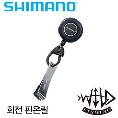 시마노 와일드피싱 핀온릴 라인커터 PI-012R 360도회전, PI-012R 씨 그린