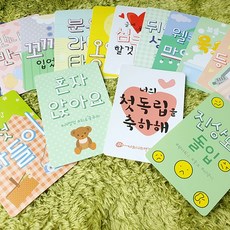 콩제슬래드성장기록카드