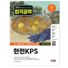 한전kps