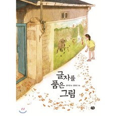 글자없는그림책