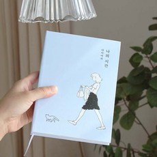 이근의네버다이다이어리