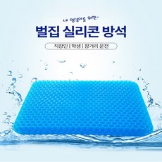 엉쿨방석