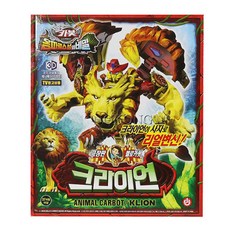 헬로카봇가디언트