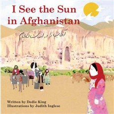 (영문도서) I See the Sun in Afghanistan Hardcover, Satya House Publications, English, 9781935874294