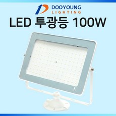 두영 LED 투광기 100W/투광등 조명 간판등 야외등, 두영 투광등 화이트 100W 주광색(흰빛)
