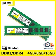 데스크탑 메모리 1066 DDR3 DDR4 2GB 4GB 8GB 16GB 1333 1600Mhz PC3 8500 10600 12800 240 핀 PC4 17000 19200 213