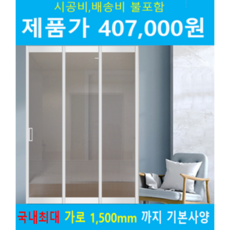 태성 초슬림 3연동중문 공장직영 강화유리