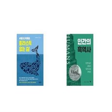 플라스틱없는삶