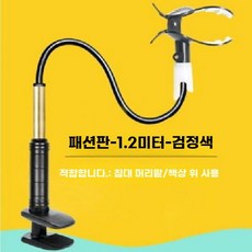 젖병 거치대 지지대 고정대 침대 우유병 받침대 머리 수유 걸이 유아식기보관함, L. 블랙--- 120 CM