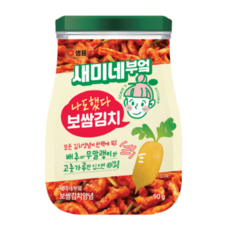 새미네부엌보쌈김치