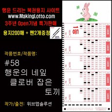 로또용지