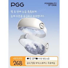 온열 눈마사지기 진동 온열안대 무선 찜질기 안마기 목 목안마기, 스팀 살균 카키 브라운