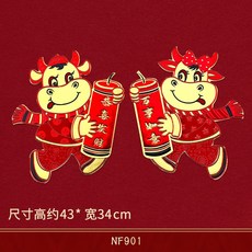 하늘상점 이더맨스티커 소 년 맹우 독창적 춘절 복자 도어스티커 입체 일러스트스티커 스퀘어 띠 창호스티커 가정용 장면, NF901, 소 년 match-up