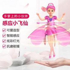 플라잉페어리