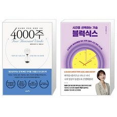 4000주