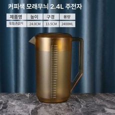 카페 플라스틱 물 피쳐 워터포트 700ml 믹싱, 차색 2400ml PC 냉수병