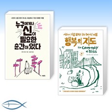 에릭와이너