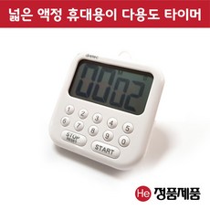 드렉텍타이머