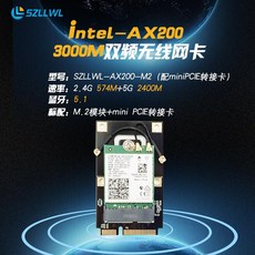 와이파이6 szllwl 인텔 AX200 AX210 무선 네트워크 카드 3000M 내장, 미니 PCIE 라이저 카드가있는 AX200 M.2