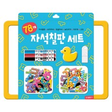 자석 칠판 세트, 삼성출판사