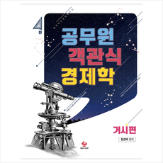 함경백객관식