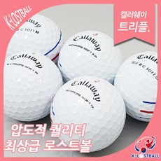 캘러웨이 트리플트랙 삼선 로스트볼 A+ 20개 1개입 화이트 상품 이미지