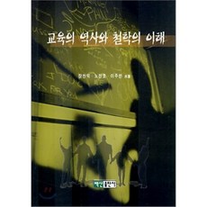 역사교육의이해