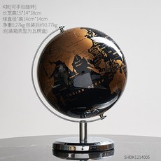 지구본흑금