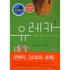 유토피아m