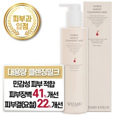 클렌징밀크 TOP01
