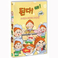 된다뭐든