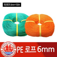 안전생활연구소 PE로프 6mm 120M, 1개