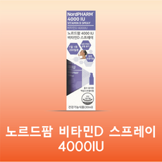 노르드팜 비타민D스프레이 4000IU 비타민D액상 임신준비영양제, 단품, 단품