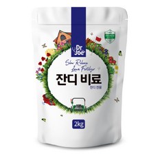 족구장인조잔디