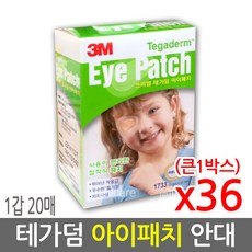 3M 테가덤 아이패치, 20매, 36개