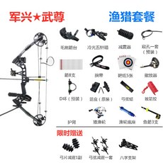 컴파운드보우m1