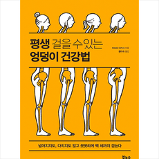 마취통증의학핸드북