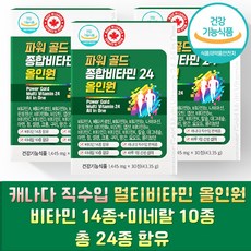 파워골드 종합비타민 24 올인원 멀티 이뮨 비타민 3개월분, 30정, 3개