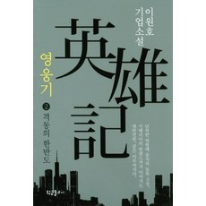 한반도의물고기