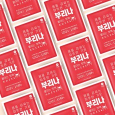 22년 생산 국산 부리나 붙이는 파스형 몸난로 패치형 핫팩, 100개