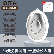 디지털백색소음기