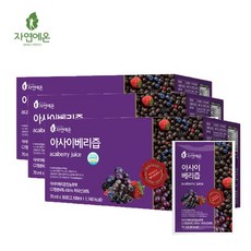 아사이베리원액