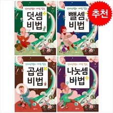 하우매쓰