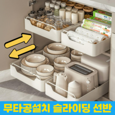 라이프온 무타공설치 강철내구 슬라이딩 선반, 1개