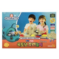 옥토넛모래