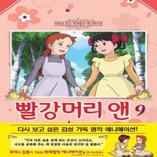 빨간머리앤만화dvd