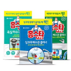 홈스타 클리너 3종(싱크대 배수관+욕실 하수구+세면대 배수관)