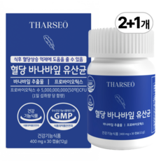 ppbs 혈당유산균 hac01 당케어, 3개, 30캡슐